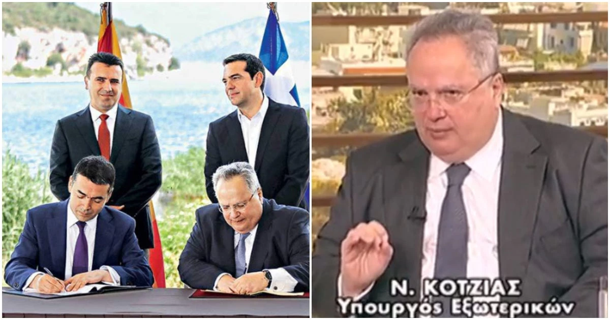 Νίκος Κοτζιάς: «Δεν δώσαμε το όνομα Μακεδονία, το πήραμε πίσω» (βίντεο)